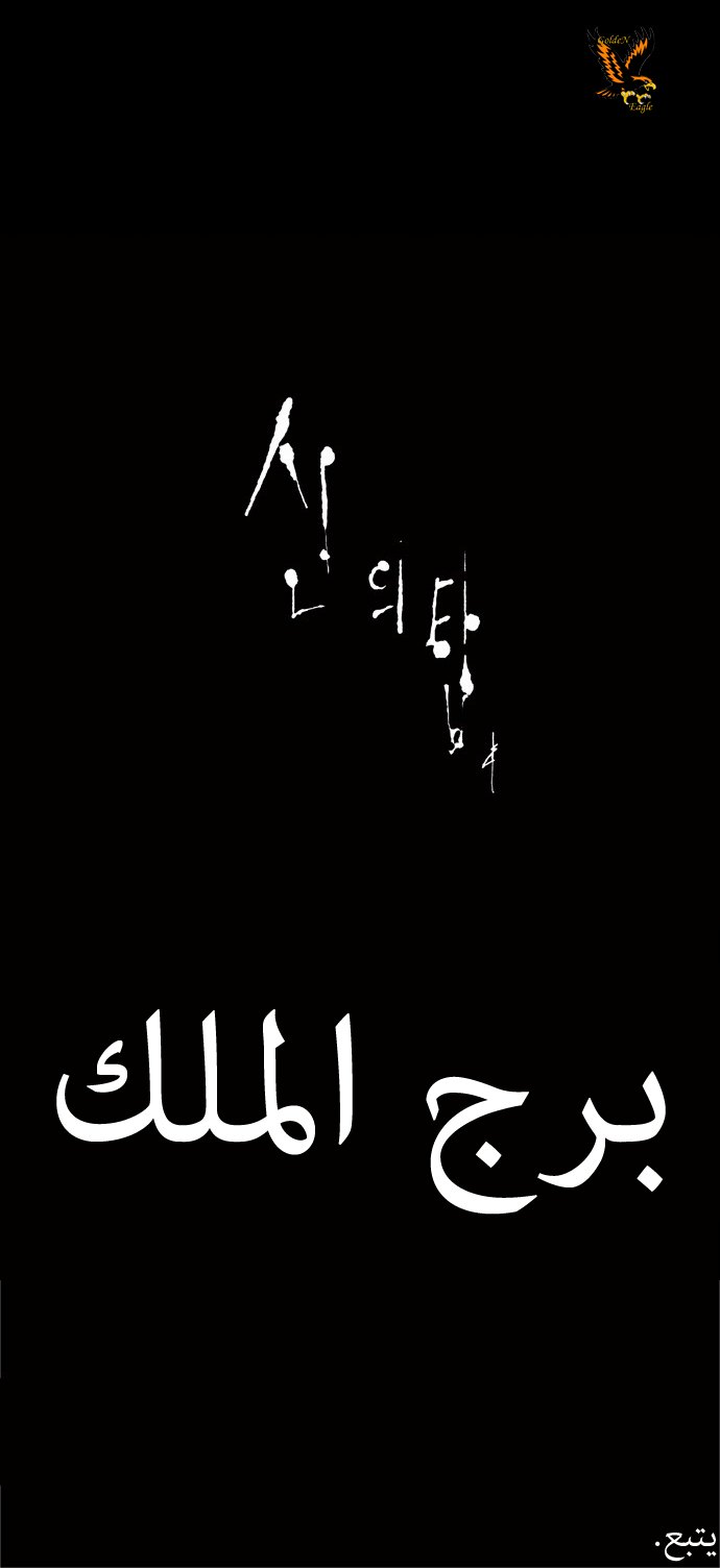 Read Tower of God S1 AR Manga Online