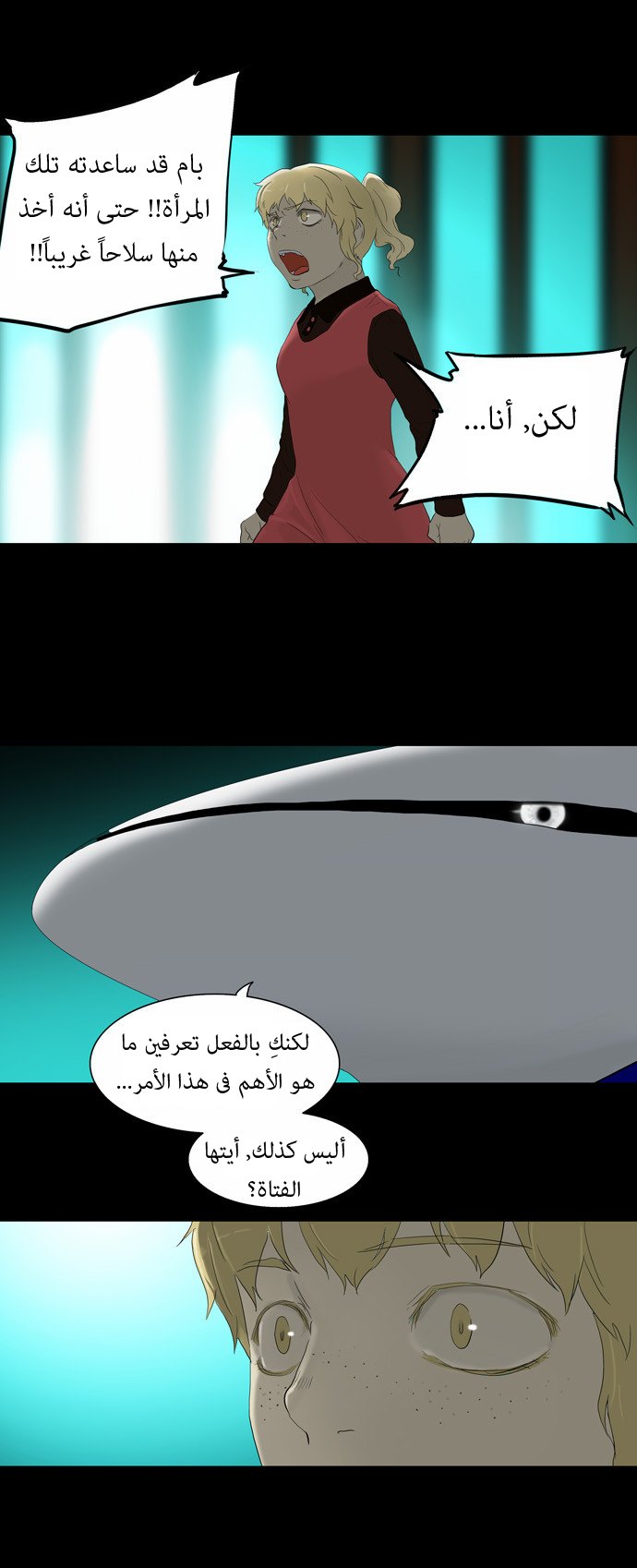 Read Tower of God S1 AR Manga Online