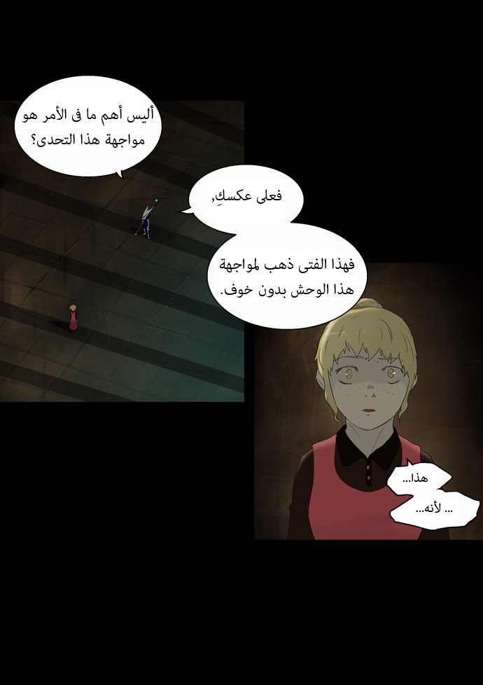 Read Tower of God S1 AR Manga Online
