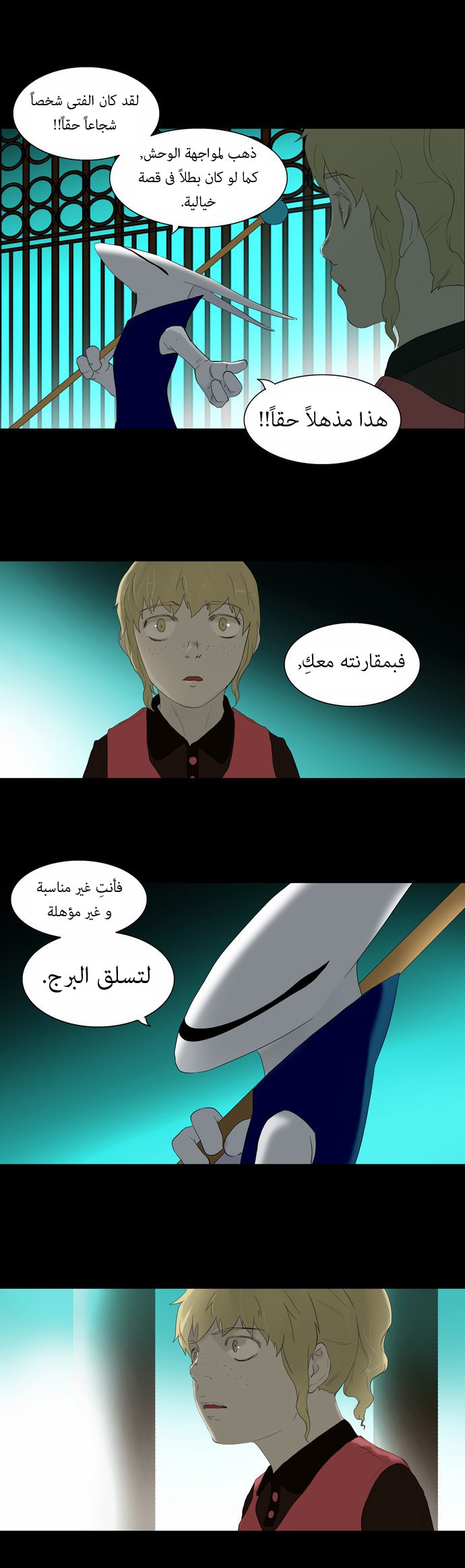 Read Tower of God S1 AR Manga Online