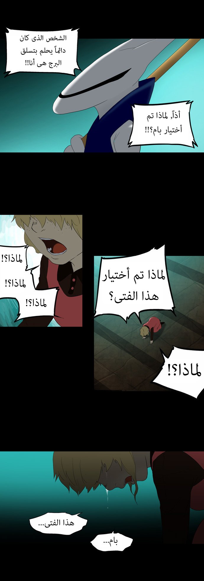 Read Tower of God S1 AR Manga Online