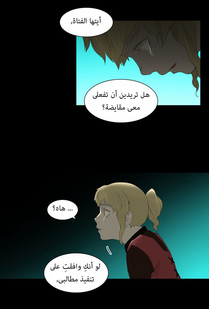 Read Tower of God S1 AR Manga Online