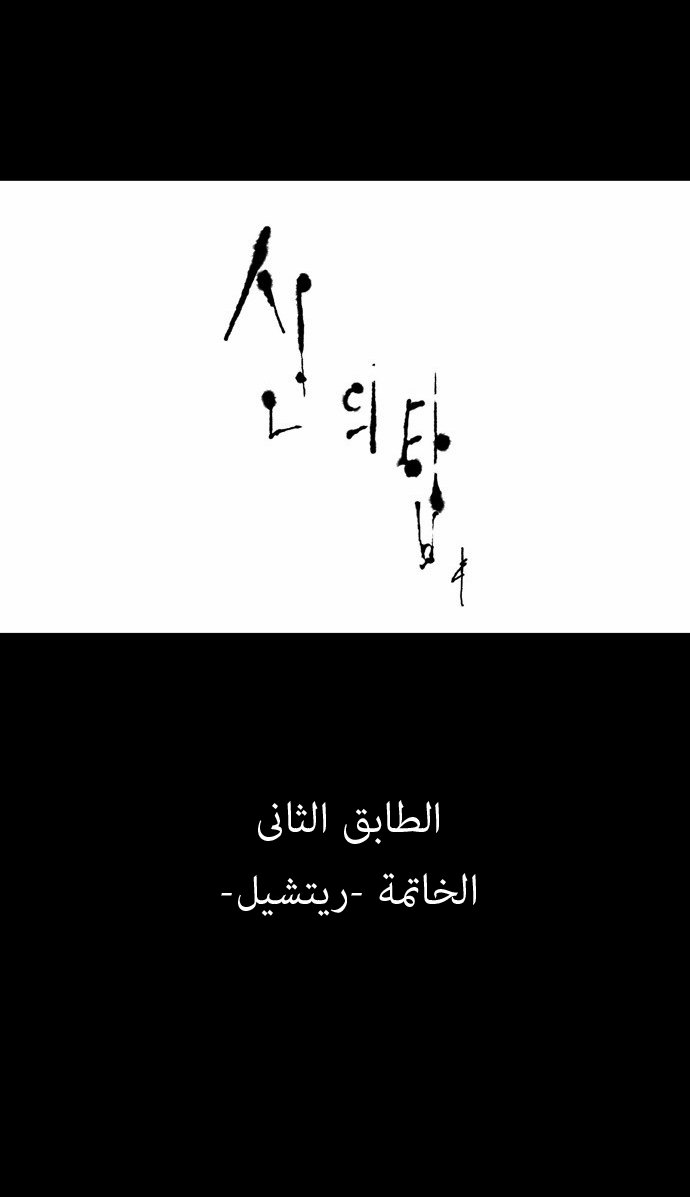 Read Tower of God S1 AR Manga Online