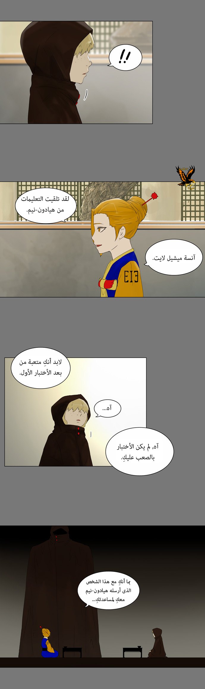 Read Tower of God S1 AR Manga Online