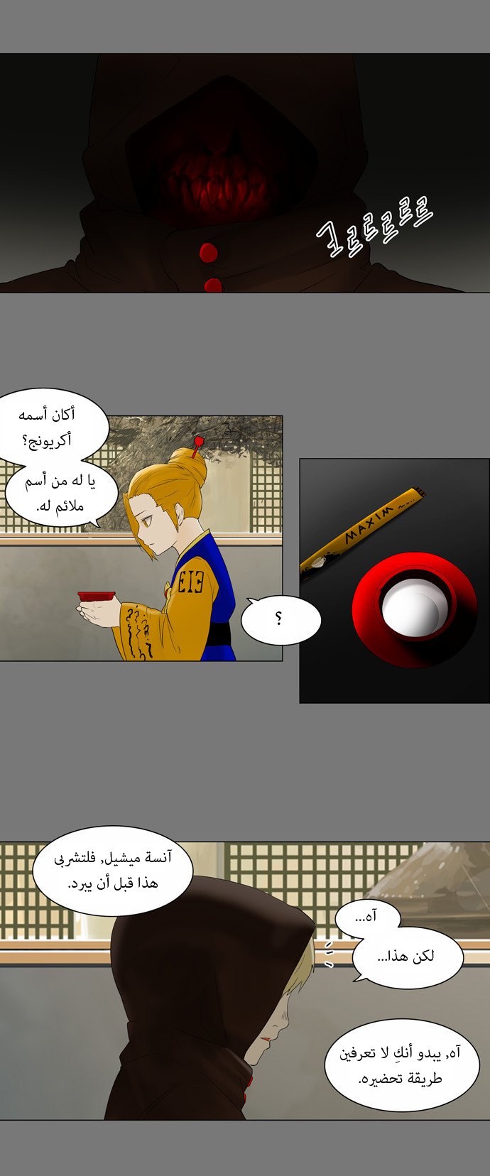 Read Tower of God S1 AR Manga Online