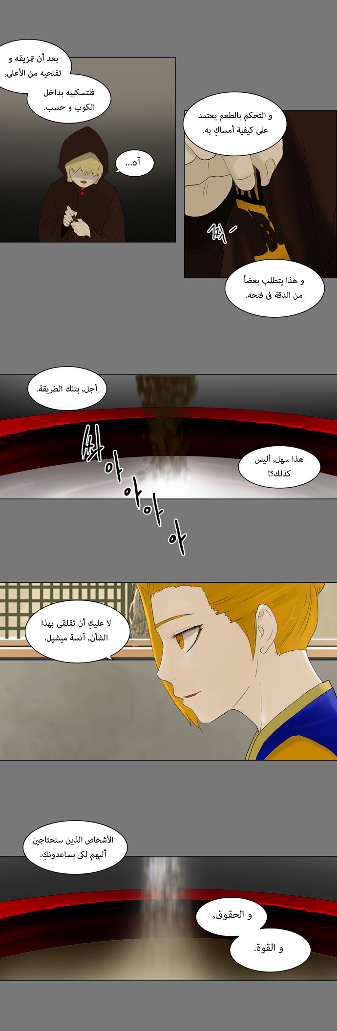 Read Tower of God S1 AR Manga Online
