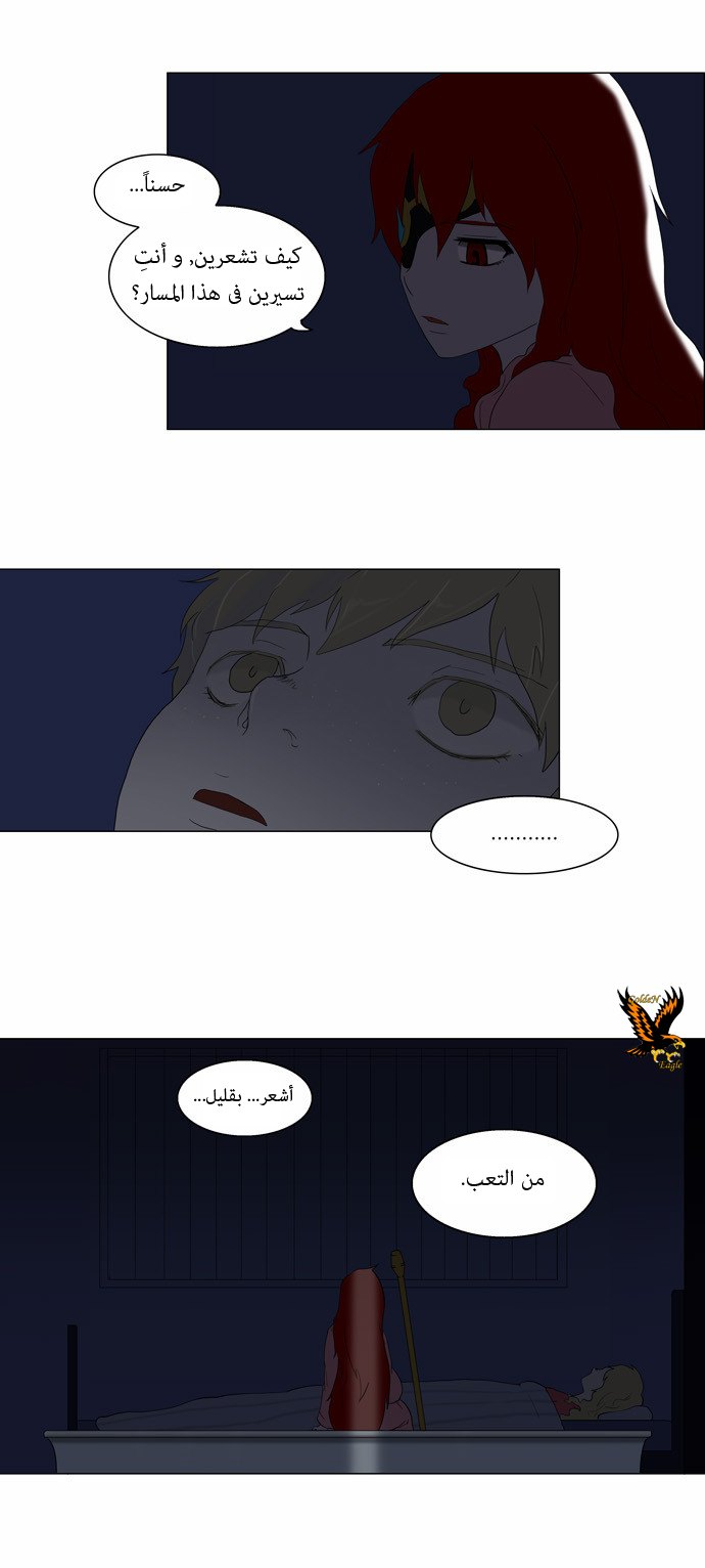 Read Tower of God S1 AR Manga Online