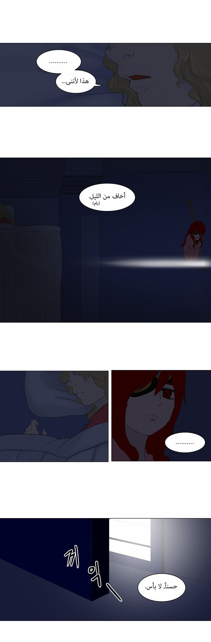 Read Tower of God S1 AR Manga Online