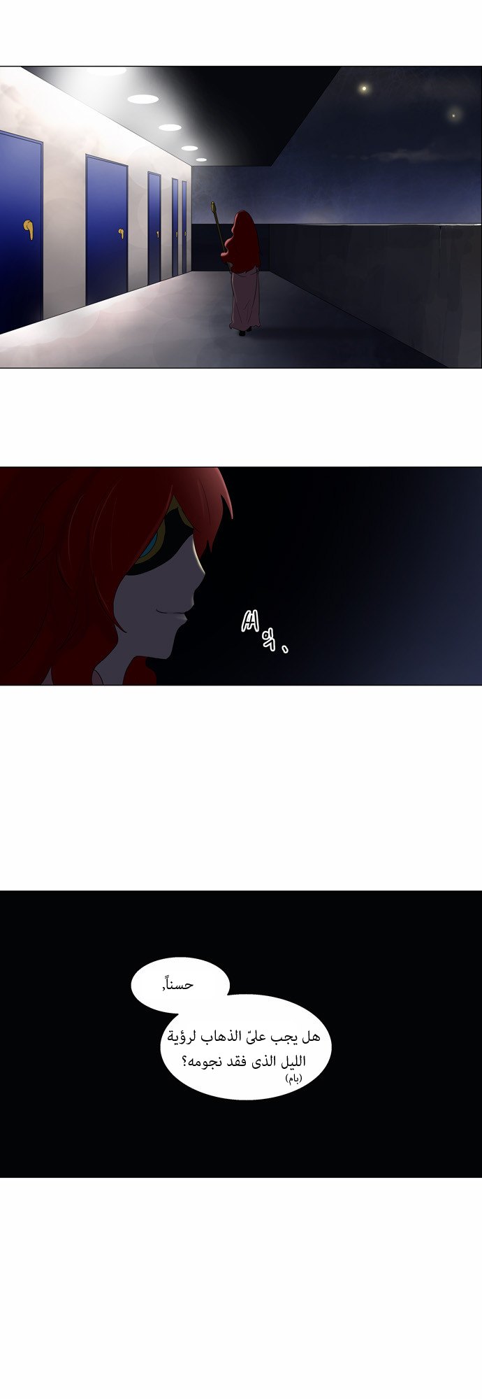Read Tower of God S1 AR Manga Online