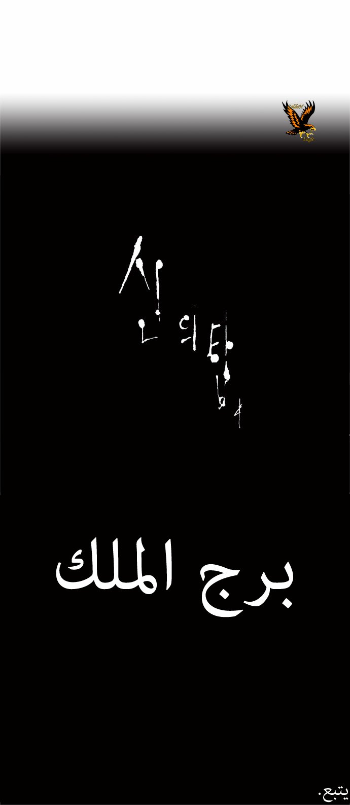 Read Tower of God S1 AR Manga Online