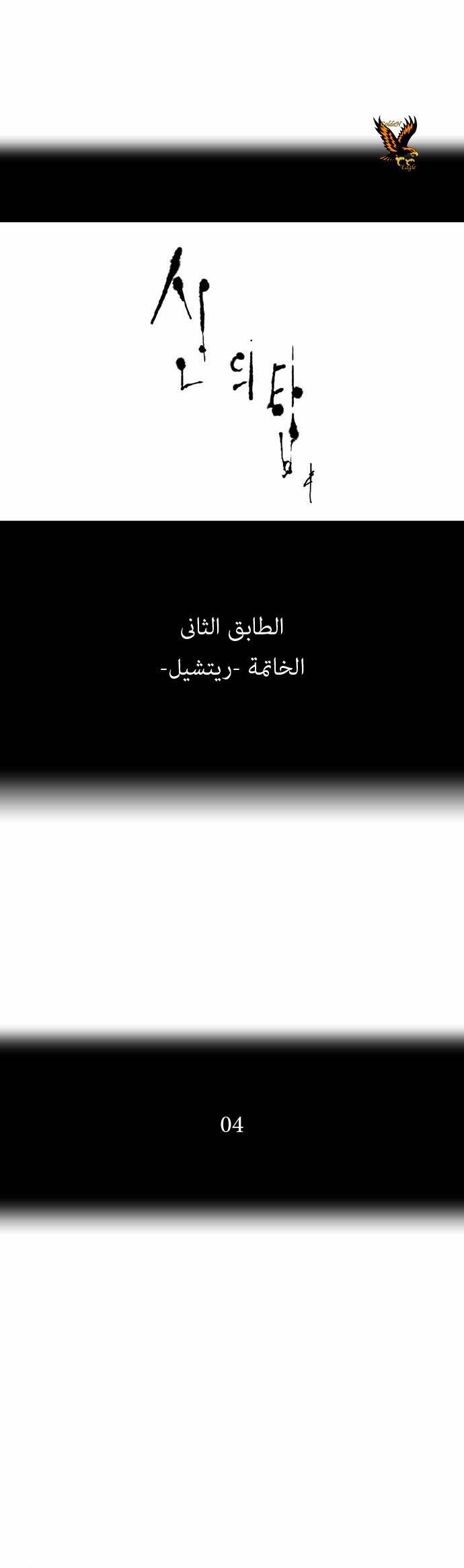 Read Tower of God S1 AR Manga Online