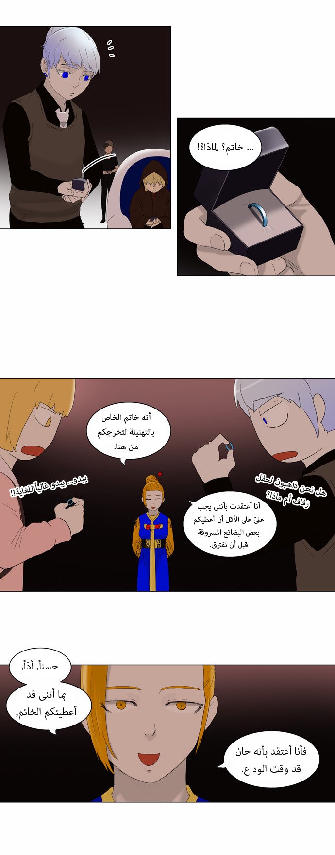 Read Tower of God S1 AR Manga Online