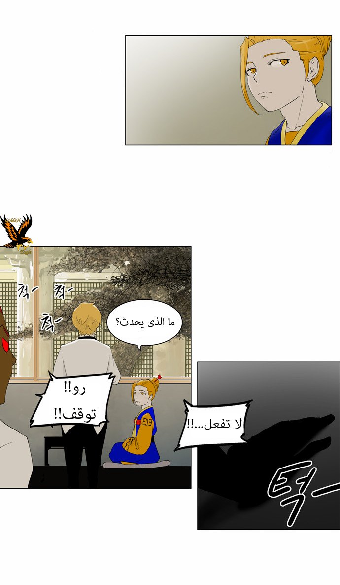 Read Tower of God S1 AR Manga Online