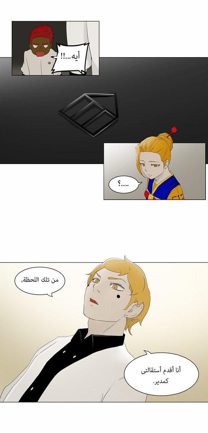Read Tower of God S1 AR Manga Online