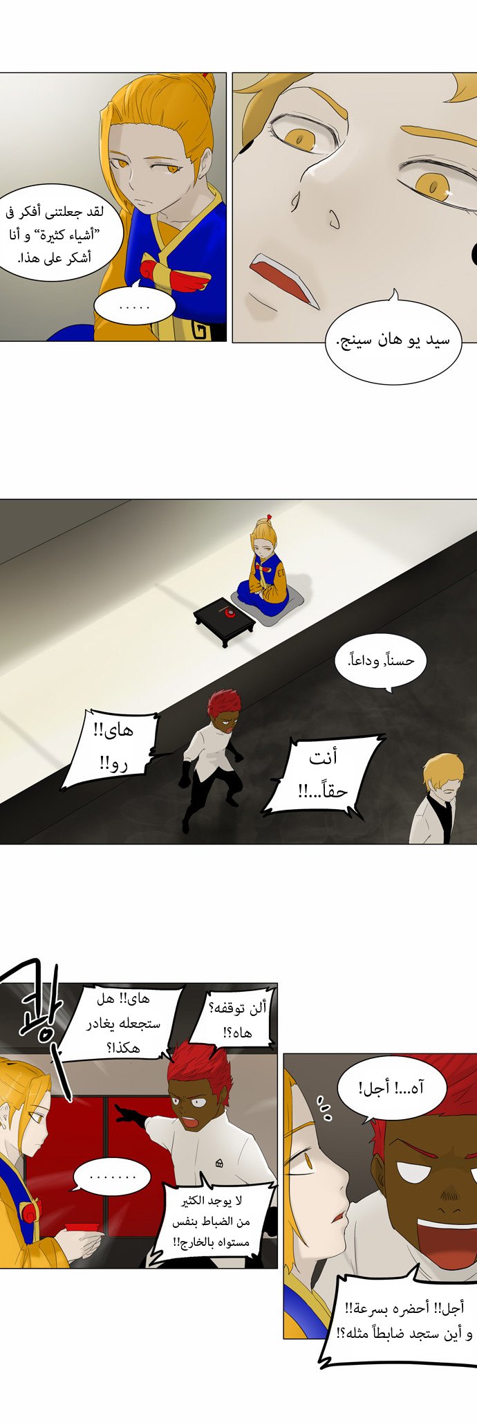 Read Tower of God S1 AR Manga Online
