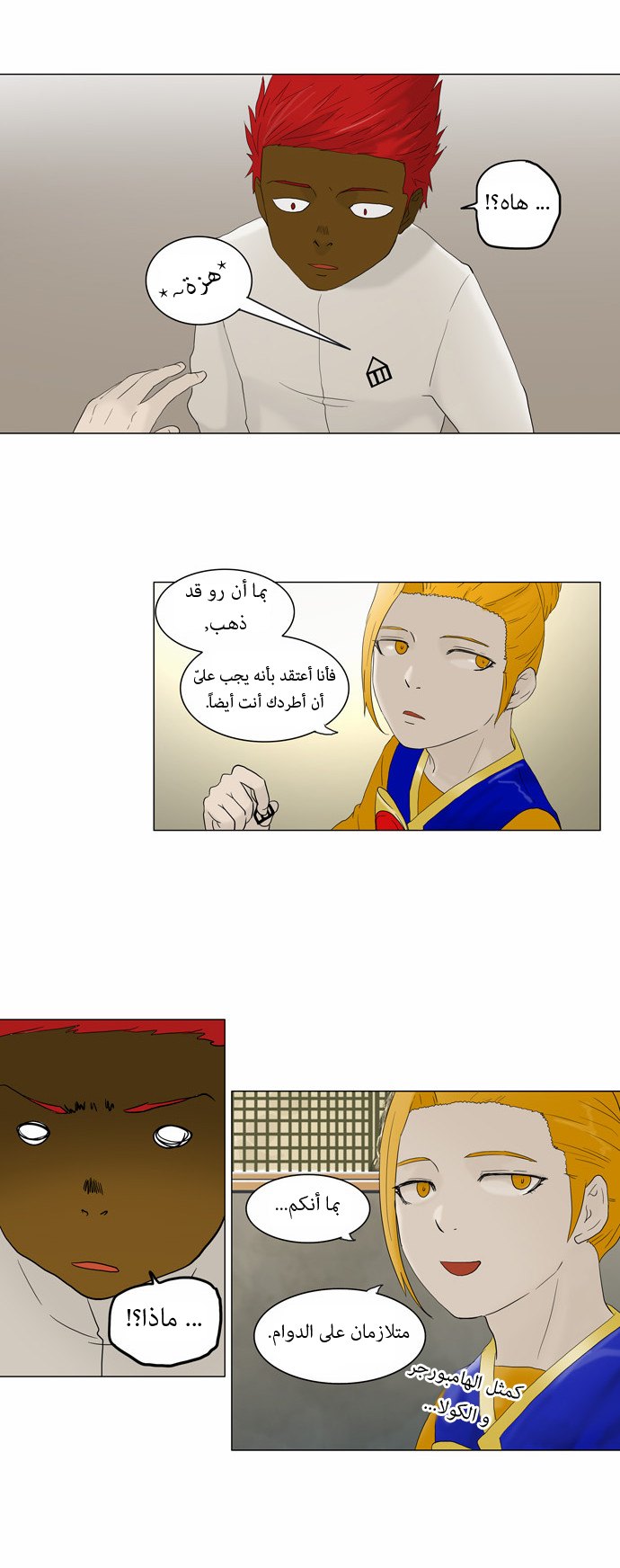 Read Tower of God S1 AR Manga Online