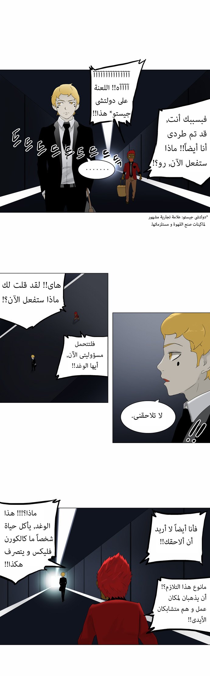 Read Tower of God S1 AR Manga Online