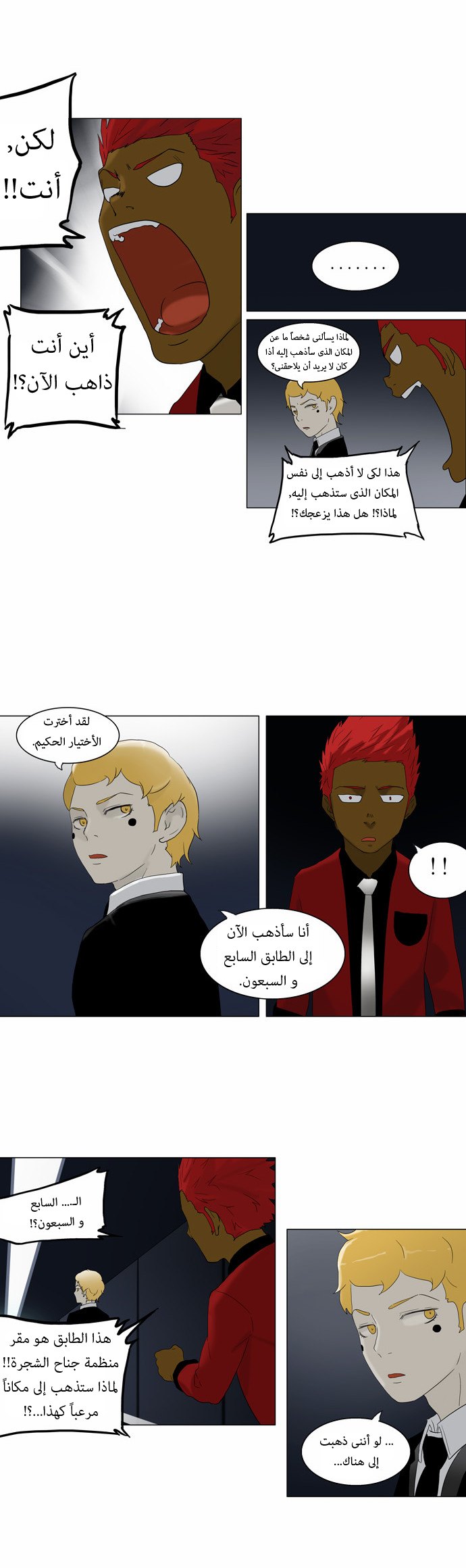 Read Tower of God S1 AR Manga Online