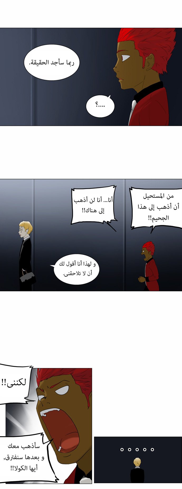 Read Tower of God S1 AR Manga Online
