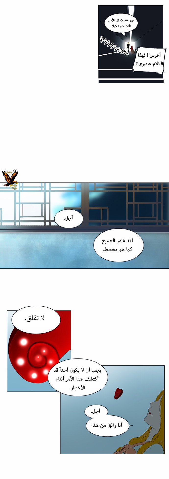 Read Tower of God S1 AR Manga Online
