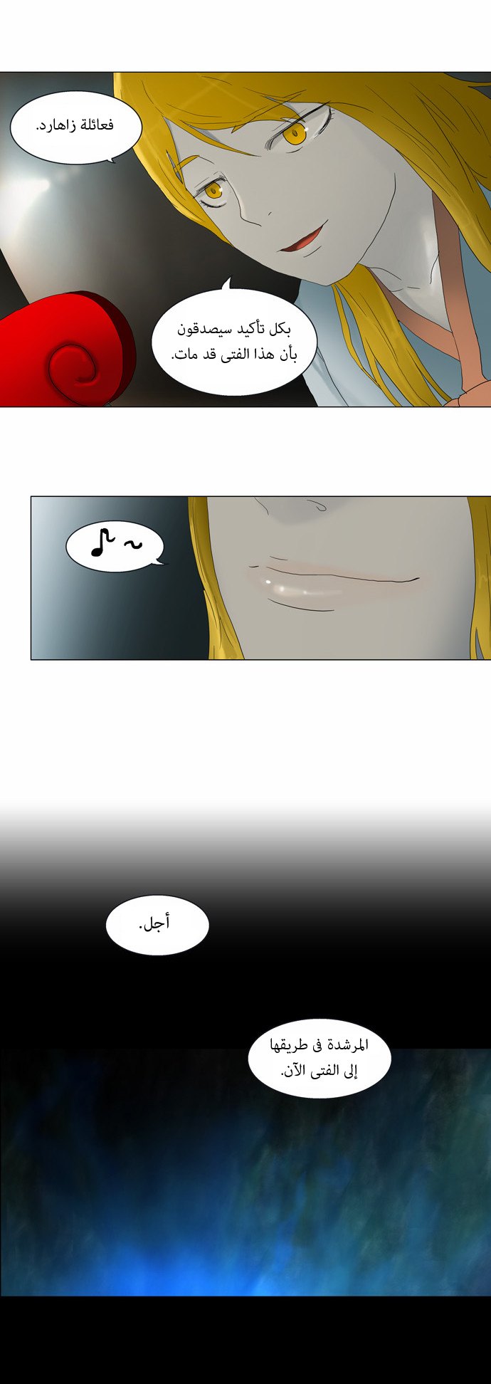 Read Tower of God S1 AR Manga Online