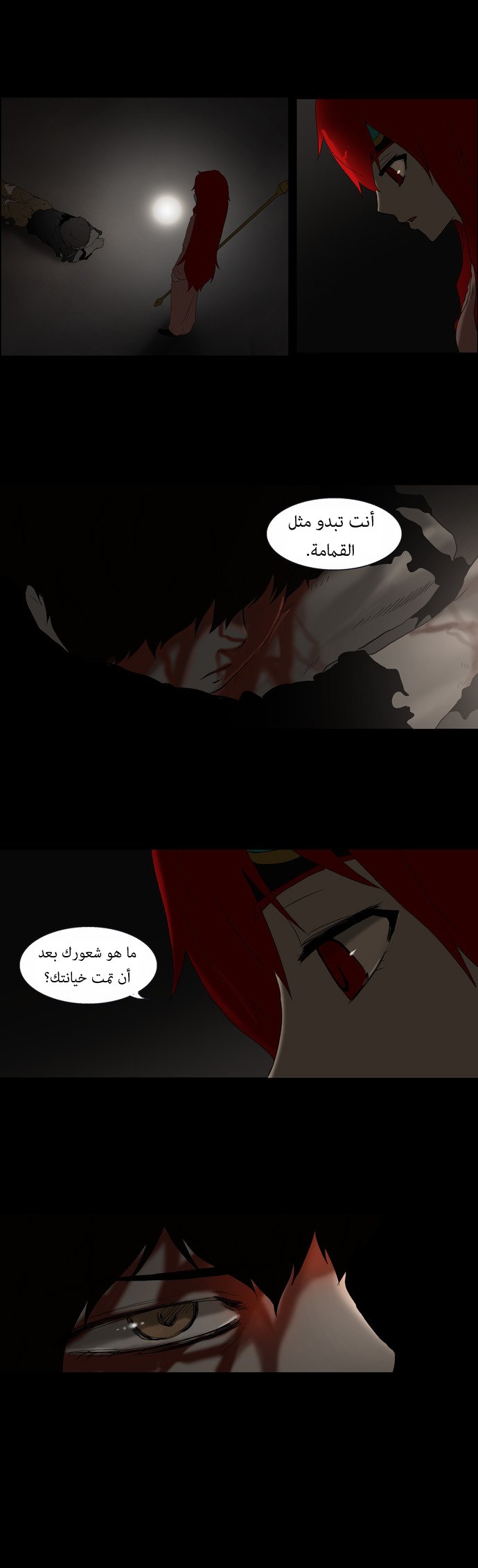 Read Tower of God S1 AR Manga Online