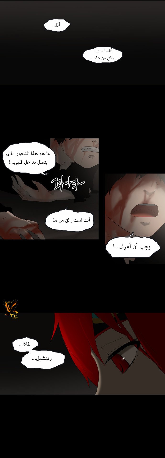 Read Tower of God S1 AR Manga Online