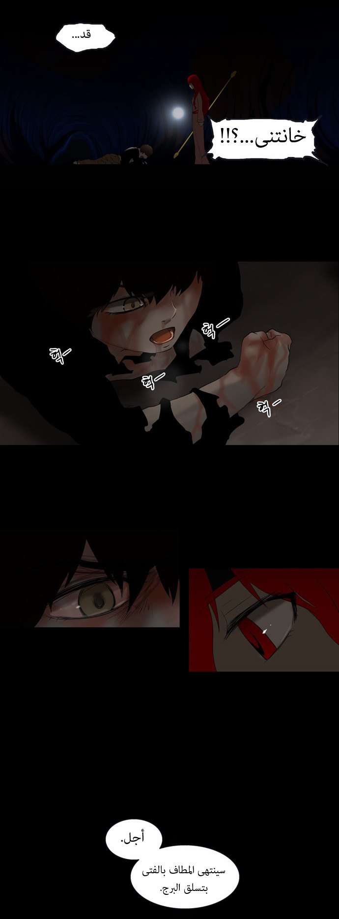 Read Tower of God S1 AR Manga Online