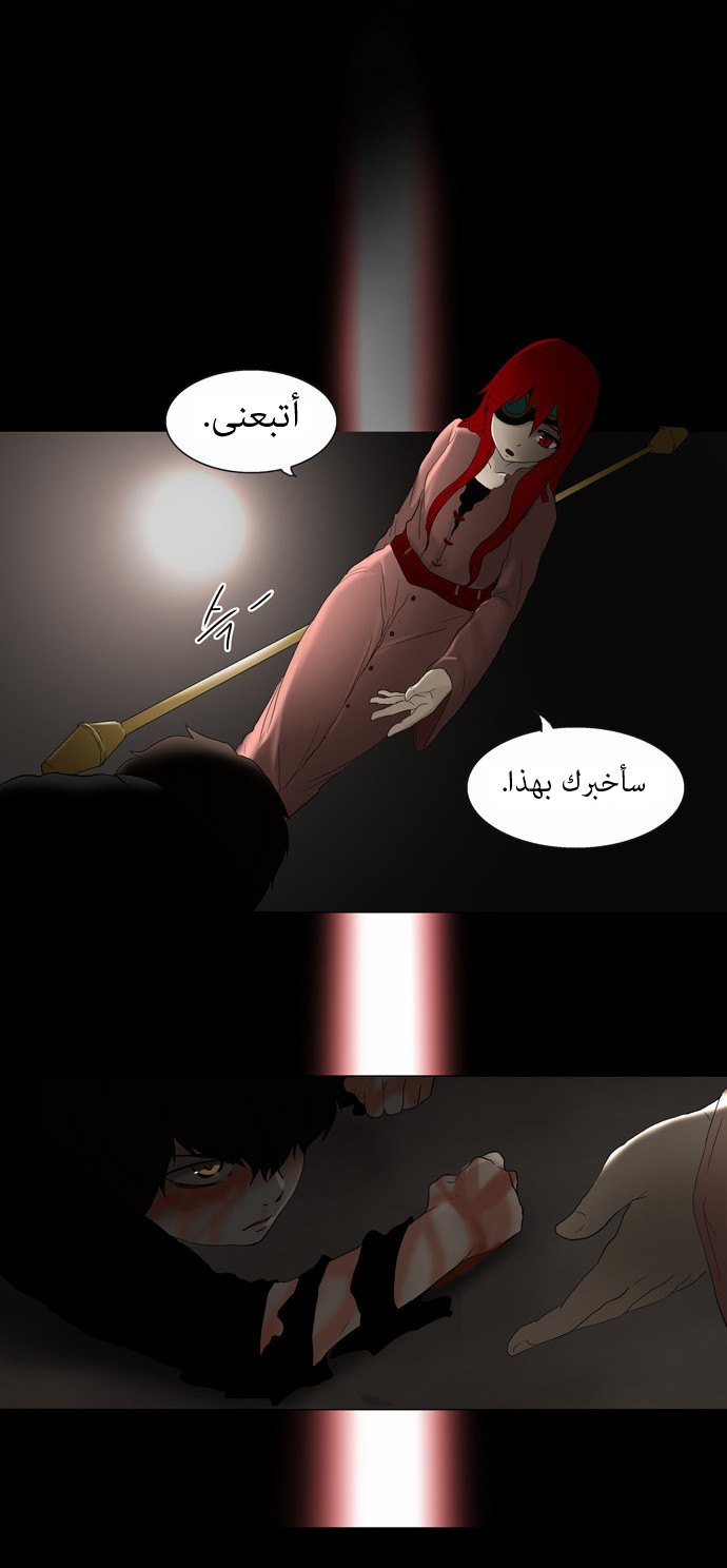 Read Tower of God S1 AR Manga Online