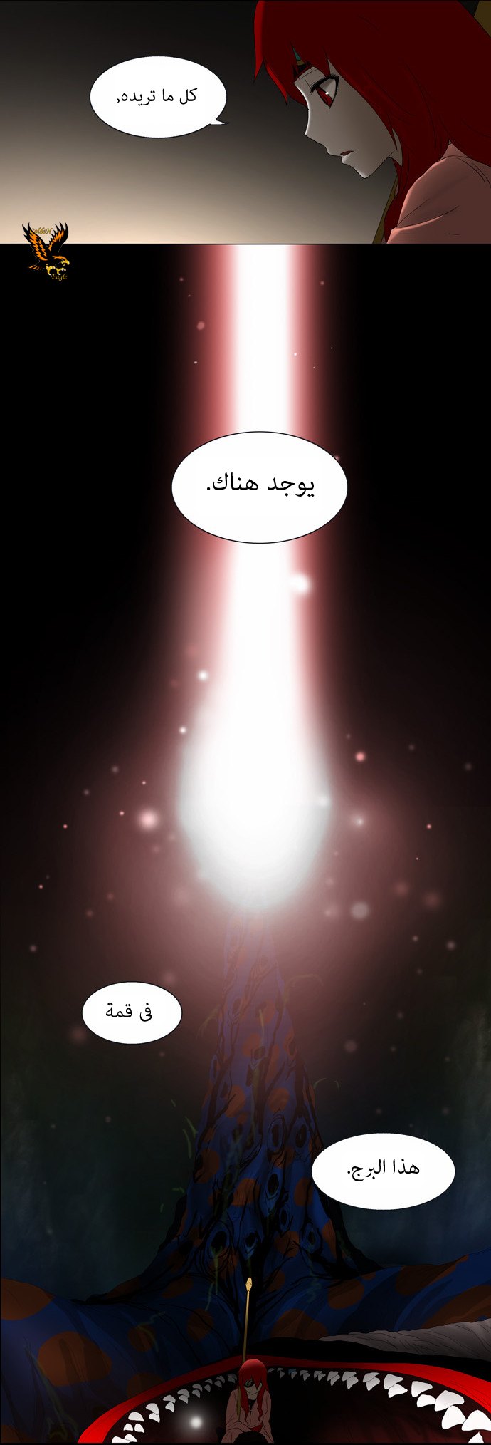 Read Tower of God S1 AR Manga Online