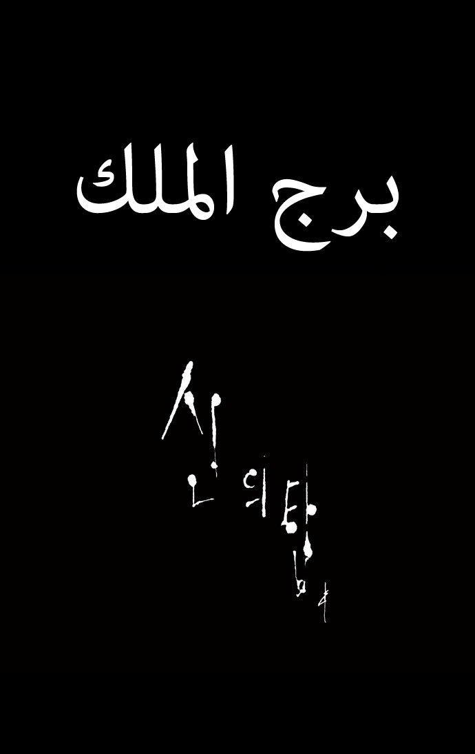 Read Tower of God S1 AR Manga Online