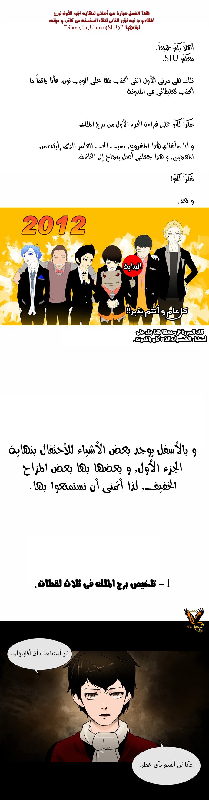 Read Tower of God S1 AR Manga Online