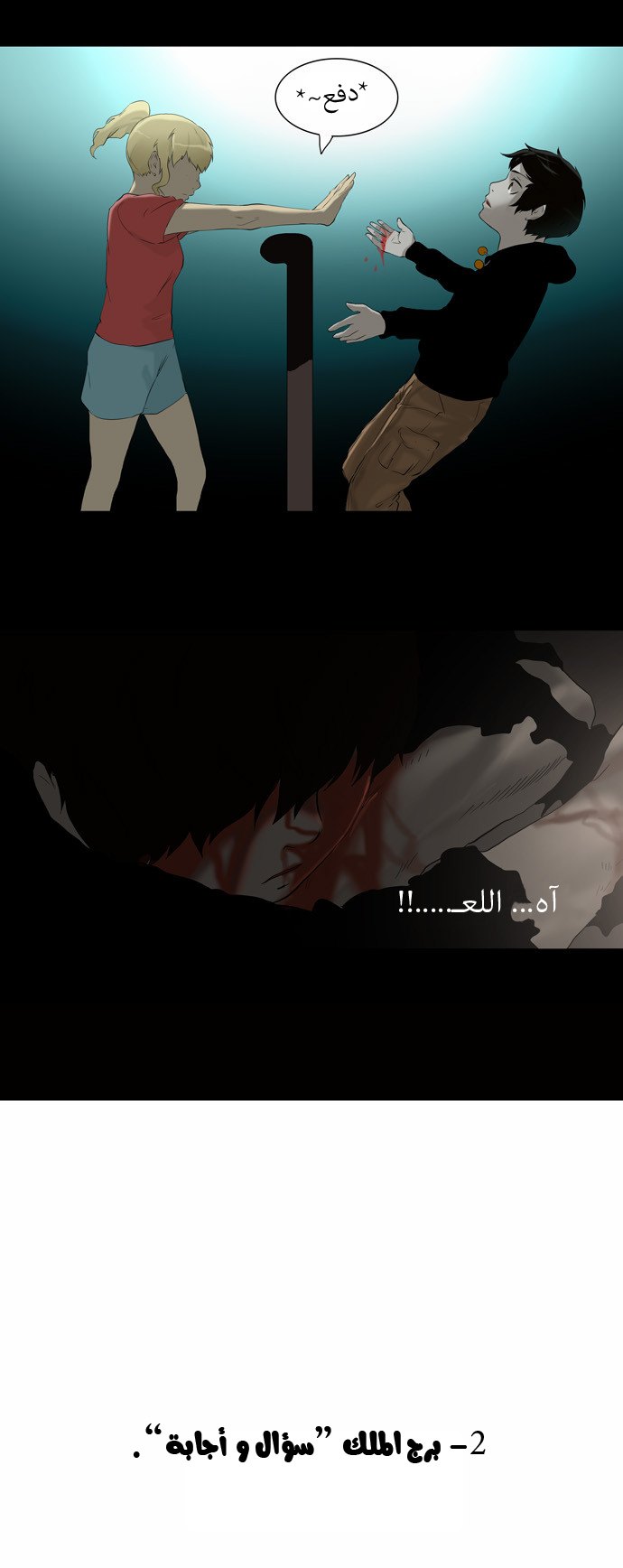 Read Tower of God S1 AR Manga Online