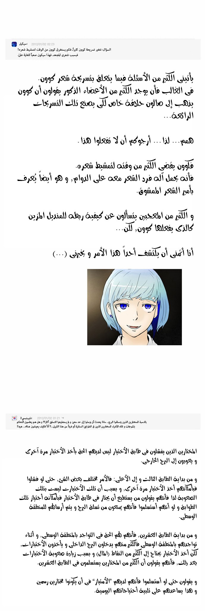 Read Tower of God S1 AR Manga Online