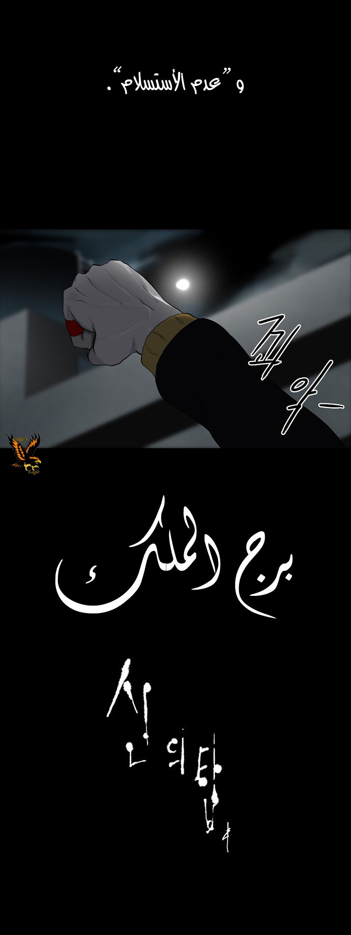 Read Tower of God S1 AR Manga Online