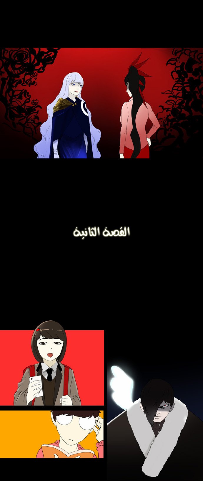 Read Tower of God S1 AR Manga Online