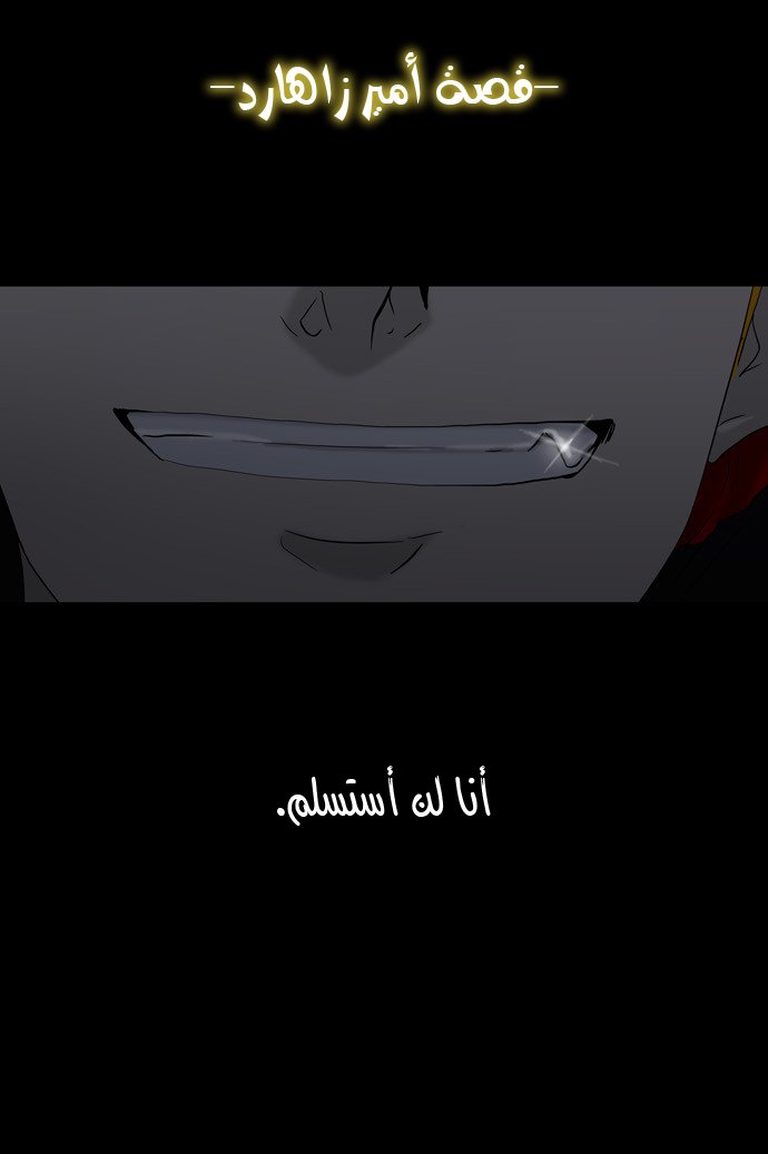 Read Tower of God S1 AR Manga Online