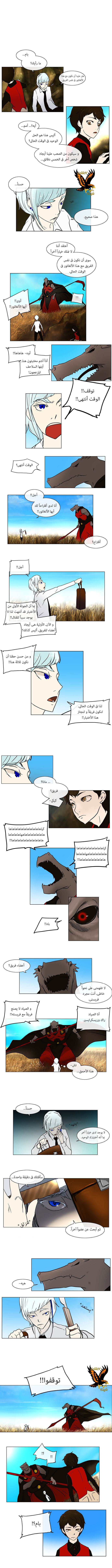 Read Tower of God S1 AR Manga Online