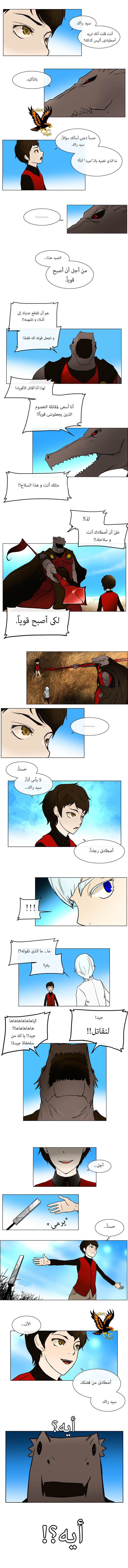 Read Tower of God S1 AR Manga Online
