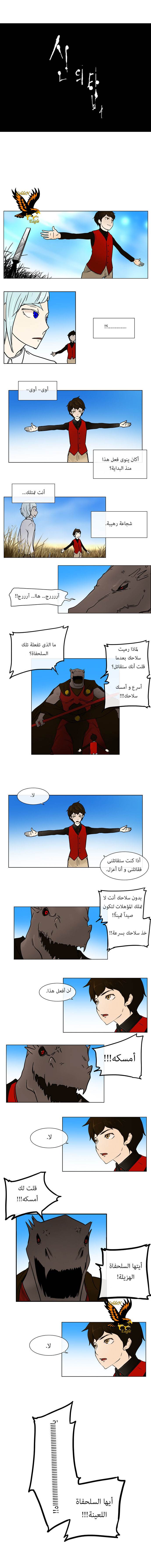Read Tower of God S1 AR Manga Online