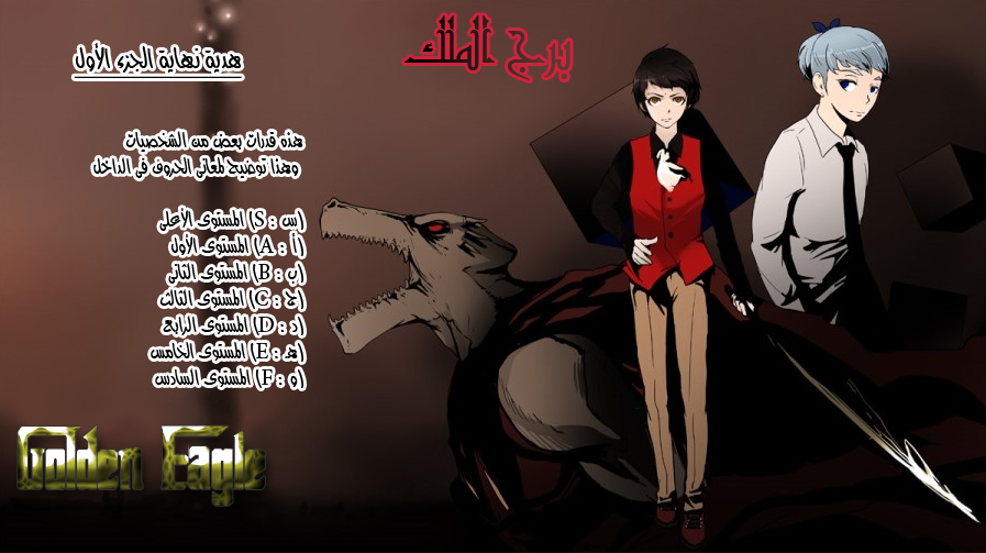 Read Tower of God S1 AR Manga Online