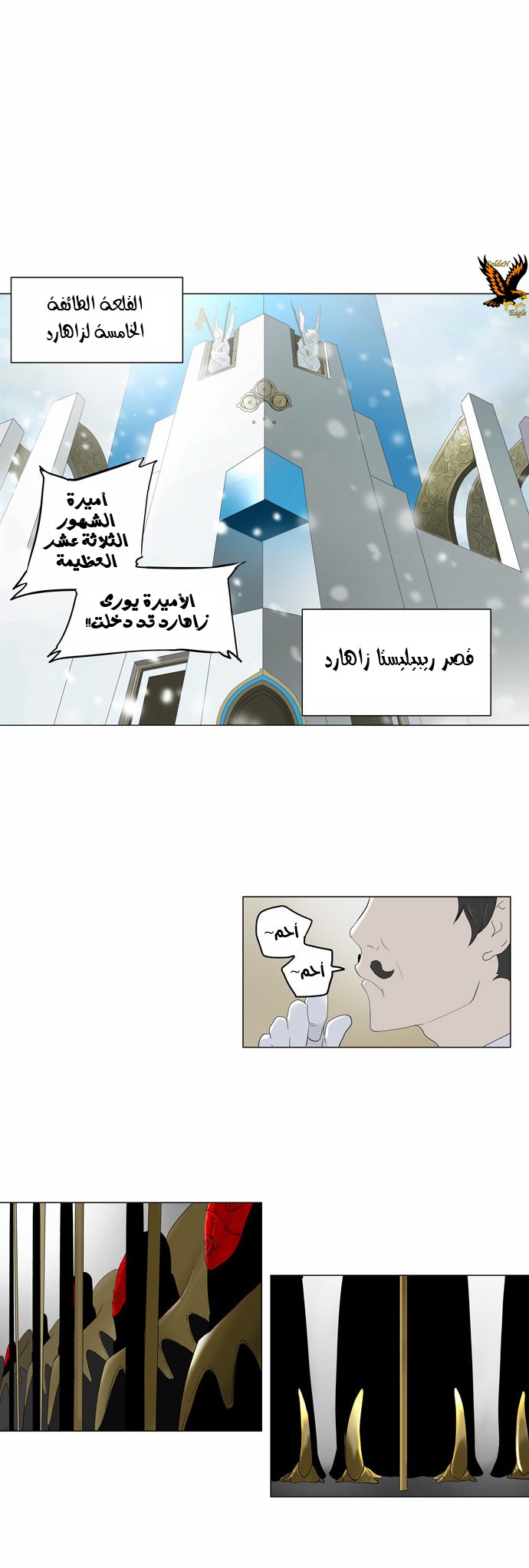 Read Tower of God S2 AR Manga Online