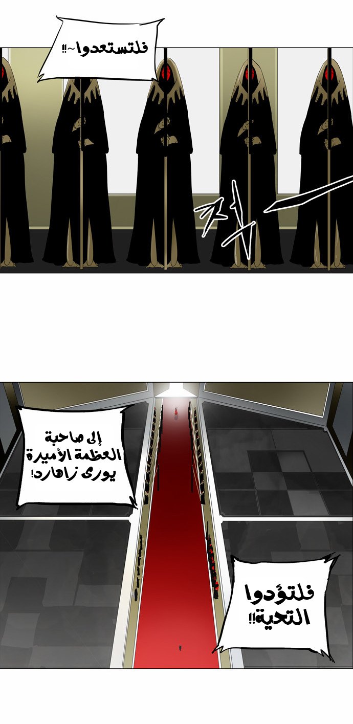 Read Tower of God S2 AR Manga Online