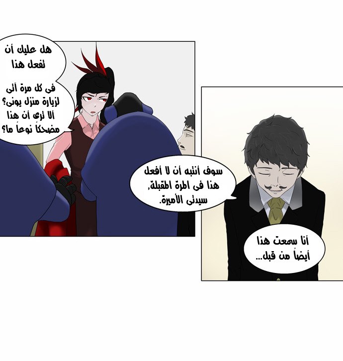 Read Tower of God S2 AR Manga Online