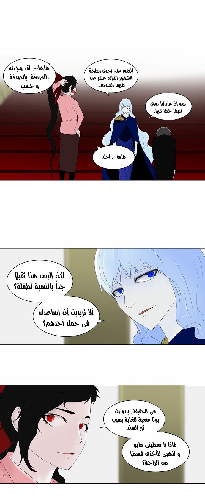 Read Tower of God S2 AR Manga Online