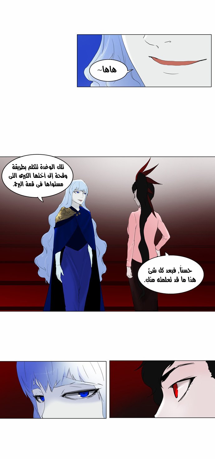 Read Tower of God S2 AR Manga Online