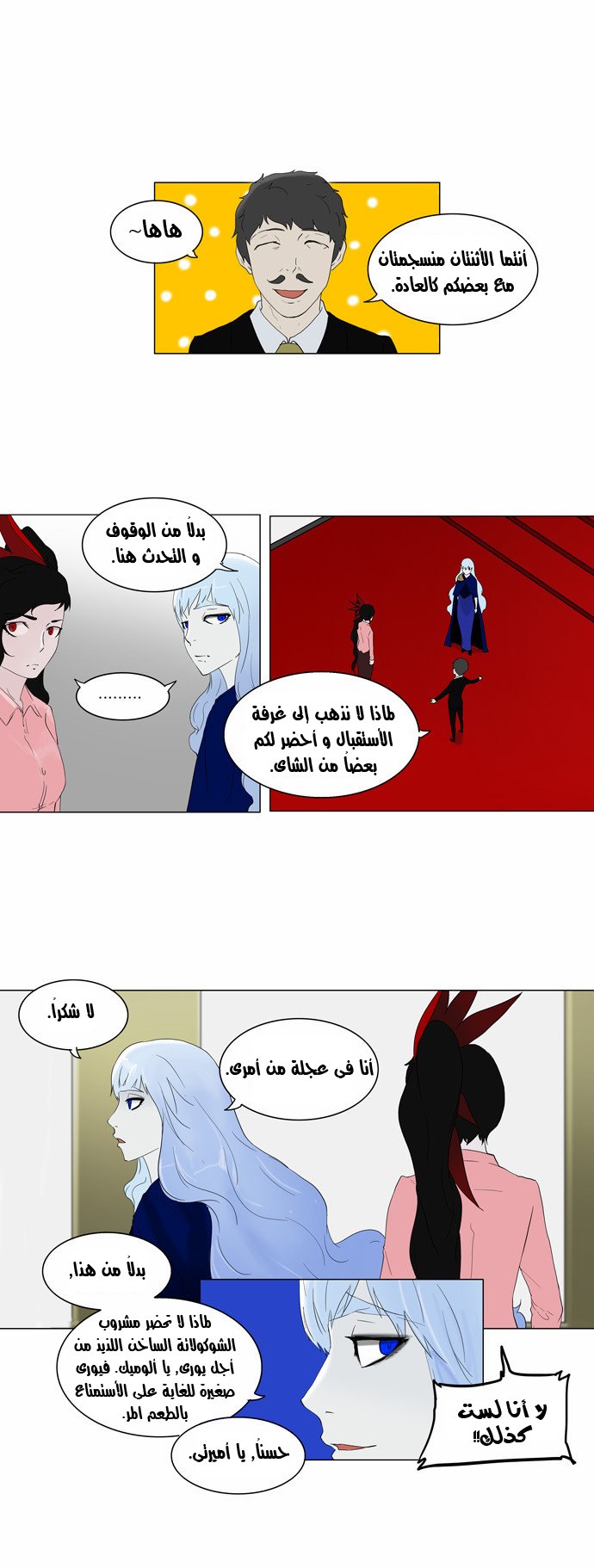 Read Tower of God S2 AR Manga Online