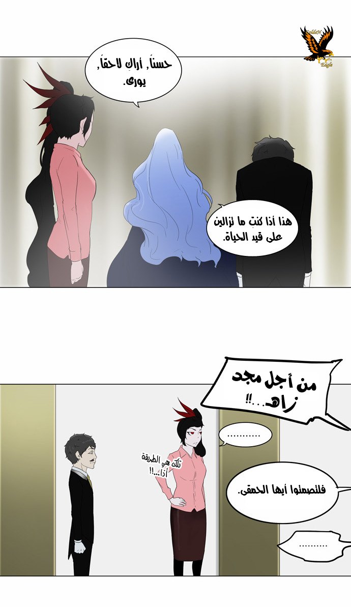 Read Tower of God S2 AR Manga Online
