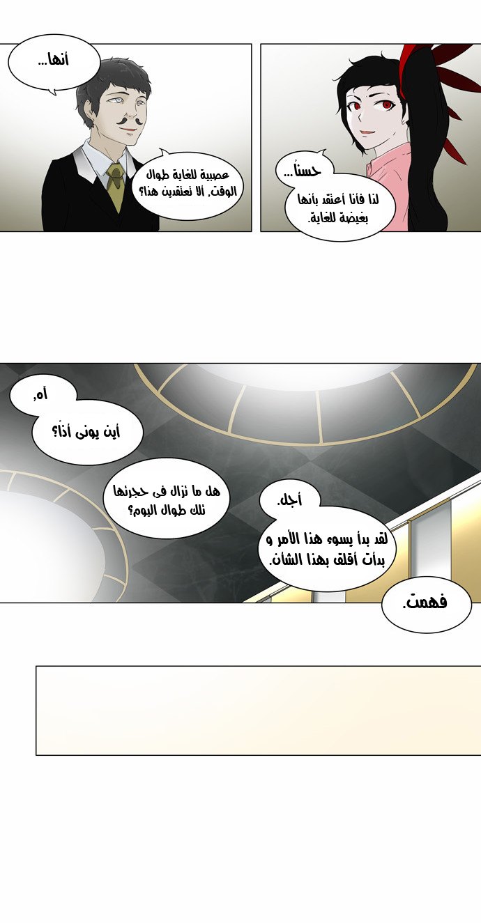 Read Tower of God S2 AR Manga Online