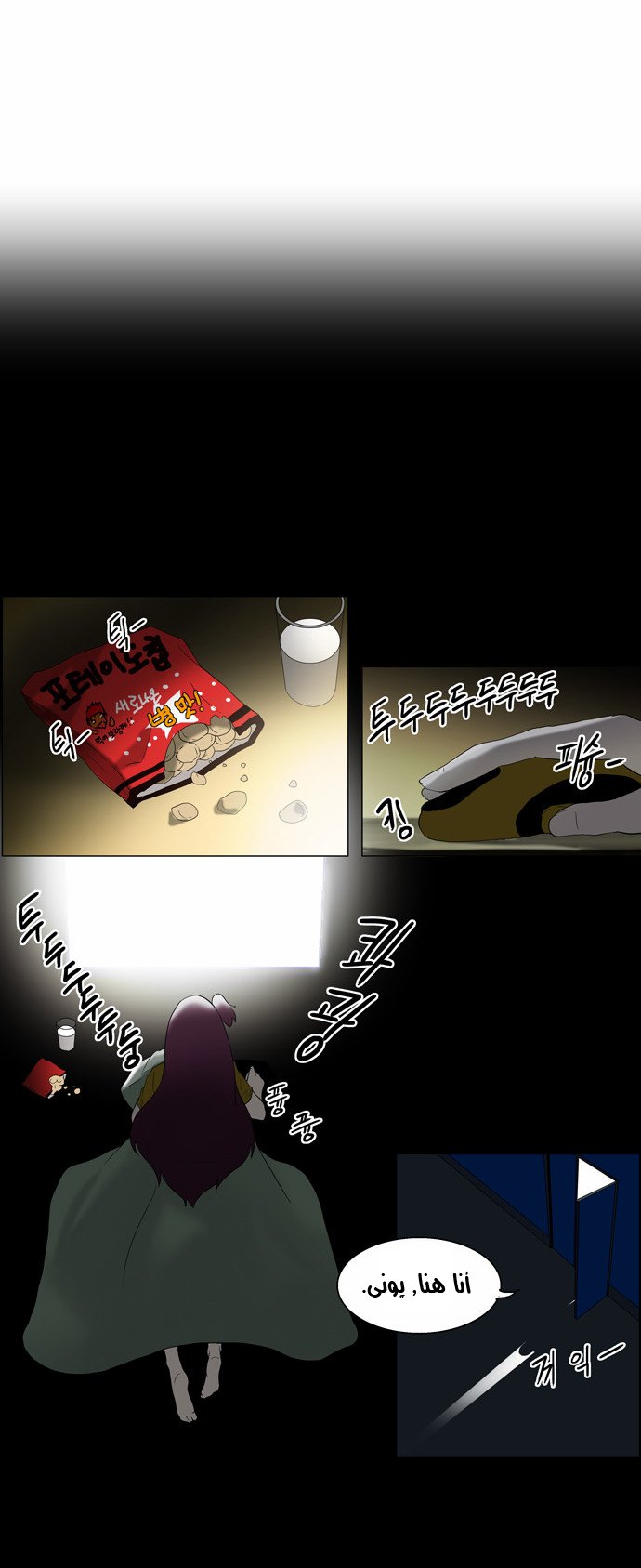 Read Tower of God S2 AR Manga Online